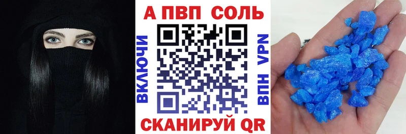 Alfa_PVP крисы CK  Зеленокумск 