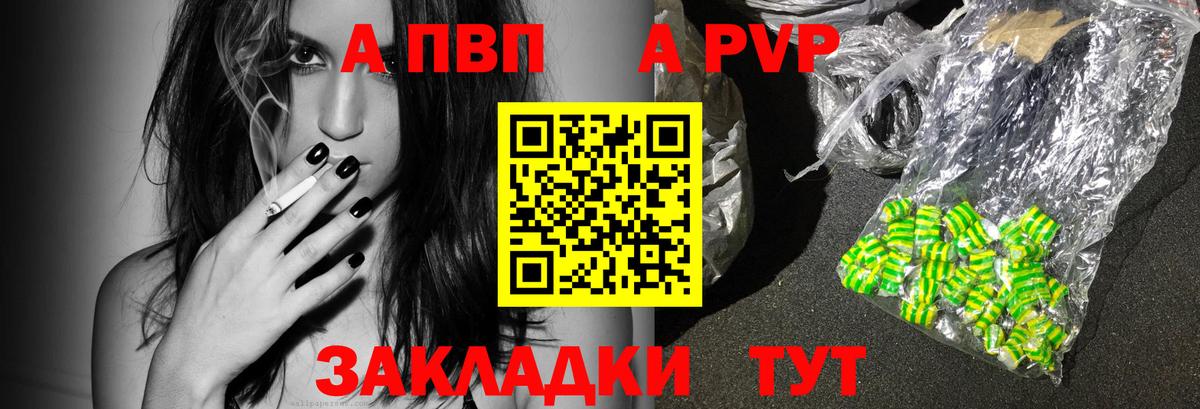 Alfa_PVP VHQ  Alfa_PVP VHQ  Alfa_PVP  A PVP крисы CK  Зеленокумск  Вход с VPN 