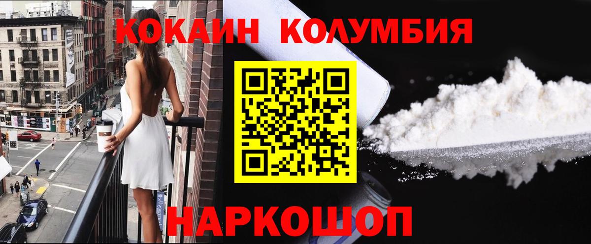 COCAIN 98% Зеленокумск