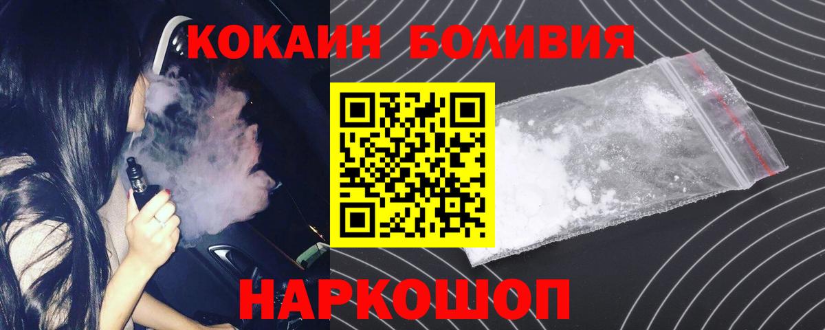 Зеленокумск  Cocaine VHQ  Кокаин 98%  где можно купить наркотик  Вход с VPN 