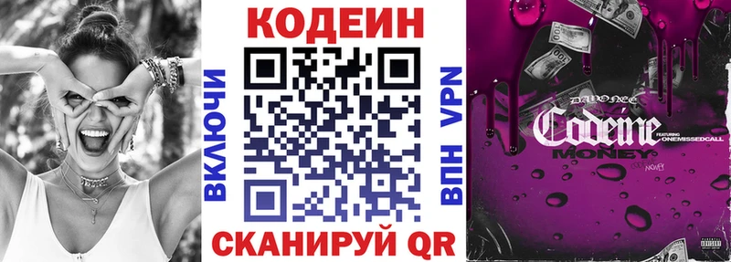 Codein Purple Drank продажа наркотиков Зеленокумск