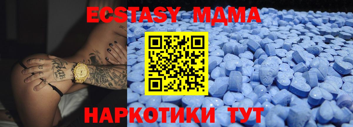 ЭКСТАЗИ 250 мг  маркетплейс официальный сайт  Зеленокумск  Вход с VPN  Ecstasy 