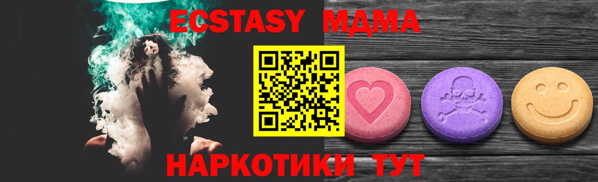Ecstasy 99% Зеленокумск