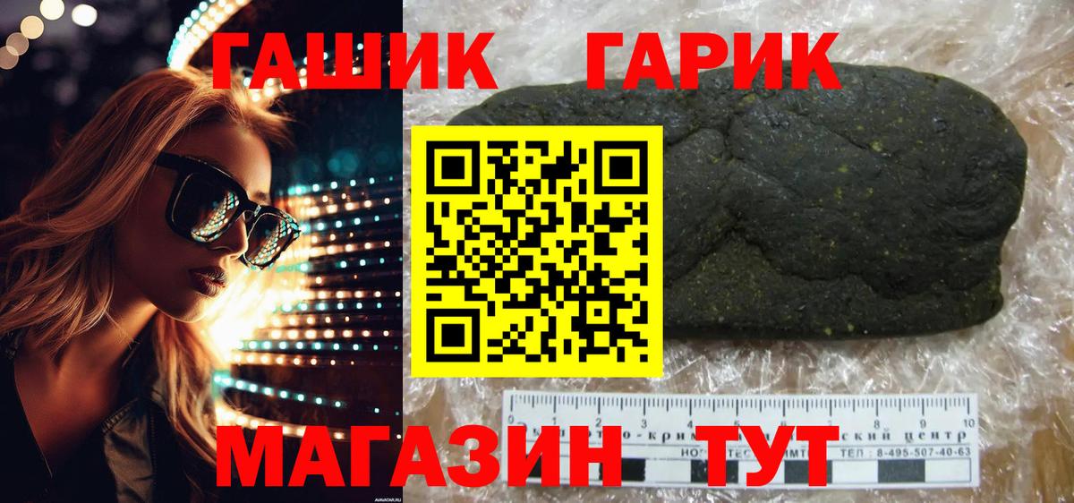 ГАШ Premium  Вход с VPN  ГАШ хэш  Зеленокумск 