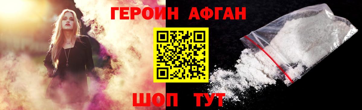 Героин герыч  ГЕРОИН  Зеленокумск  Вход с VPN 
