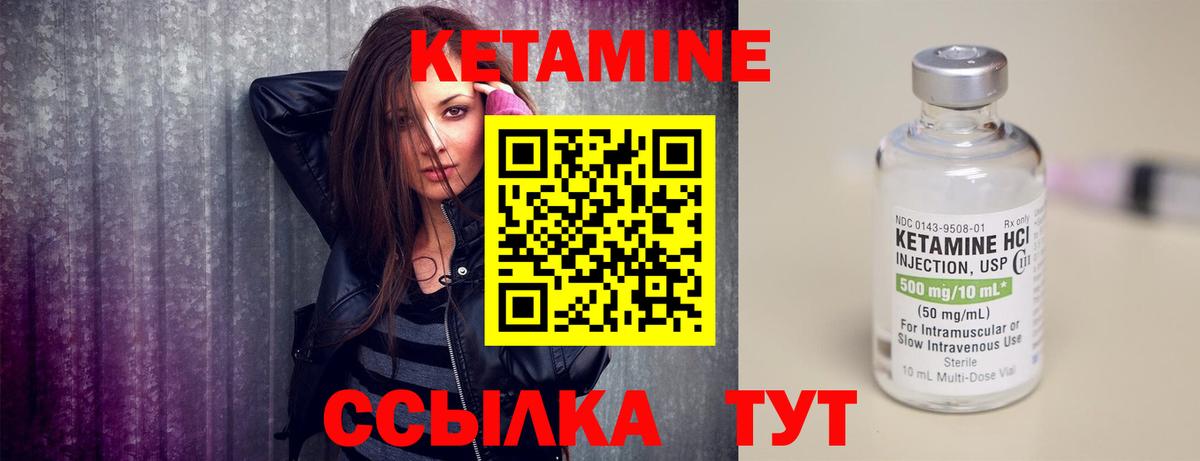 Зеленокумск  Кетамин VHQ  Вход с VPN 