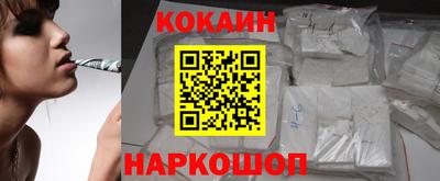 кокаин Краснокаменск