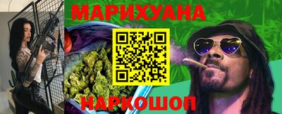 марихуана Краснознаменск