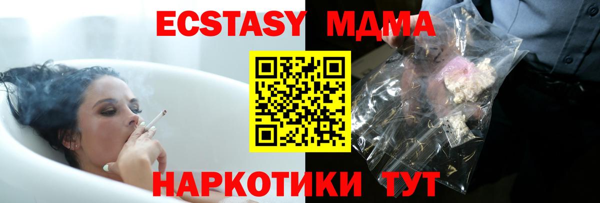 MDMA кристаллы  МДМА crystal  Зеленокумск  Вход с VPN 