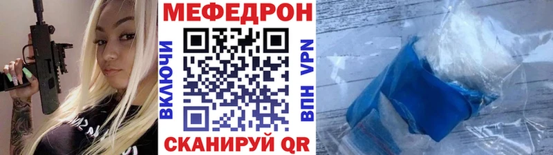 купить   Зеленокумск  Меф VHQ 