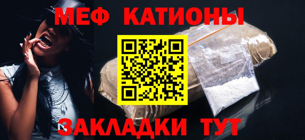 Меф кристаллы Зеленокумск