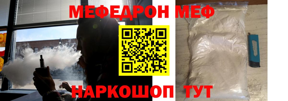 Зеленокумск  где можно купить   Вход с VPN  Меф  МЕФ мяу мяу  МЕФ кристаллы 