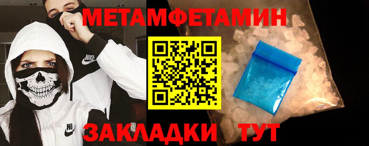 Метамфетамин винт  Метамфетамин винт  Вход с VPN  Зеленокумск 