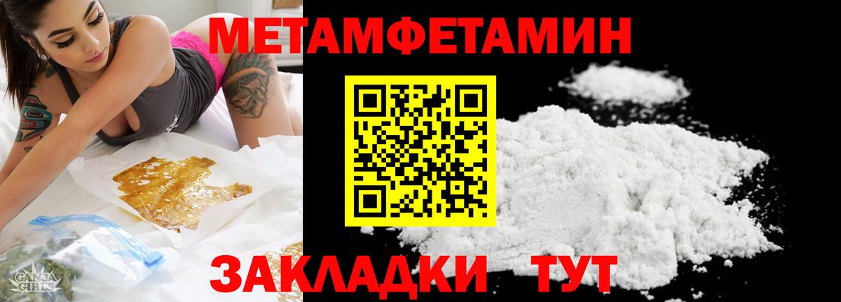 МЕТАМФЕТАМИН витя Зеленокумск