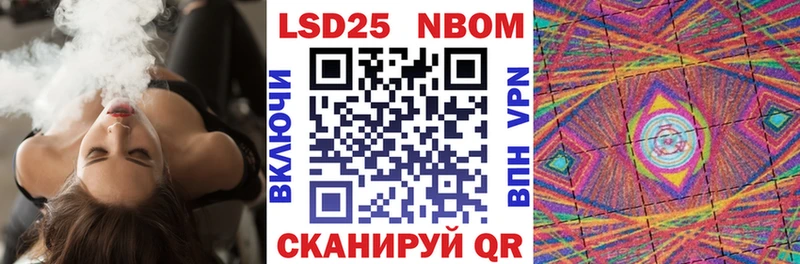 Марки NBOMe 1,8мг  Зеленокумск 