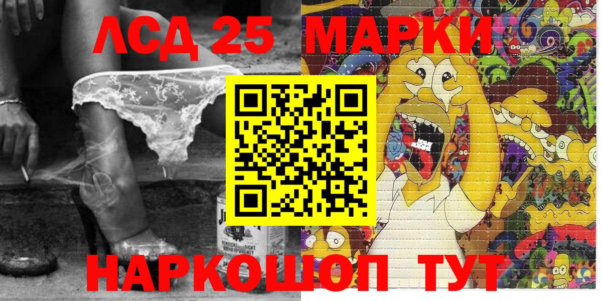 Марки N-bome 1,8мг Зеленокумск