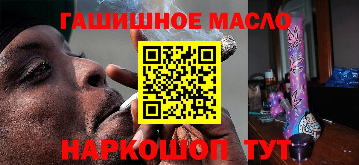 Дистиллят ТГК THC oil Зеленокумск