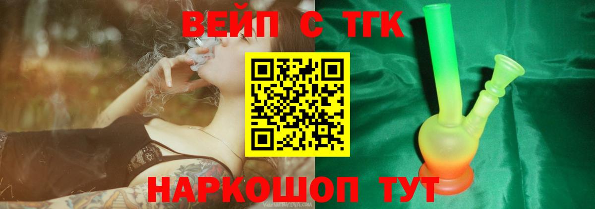 Зеленокумск  где найти   Вход с VPN  ТГК вейп с тгк 